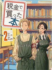 悬疑漫画改编铁盒里的信缩略图